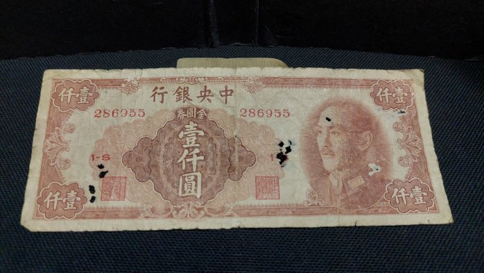 購買券金1圓 龍鳳金壹圓】優惠PMG 高分鑑定鈔臺灣銀行券龍鳳金壹圓P號（僅供