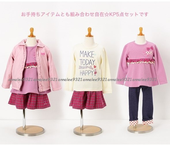 KP 福袋 130cm KP 【公式通販】