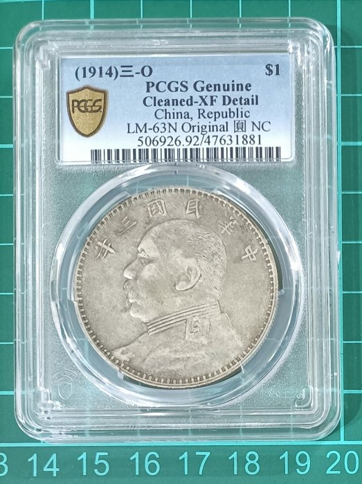 民国三年 袁大頭 銀貨 袁世凱 一圓 古銭・紀念幣・大型銀貨・硬貨 袁大头民国三年壹圆值多少钱| 满汀洲收藏鉴定
