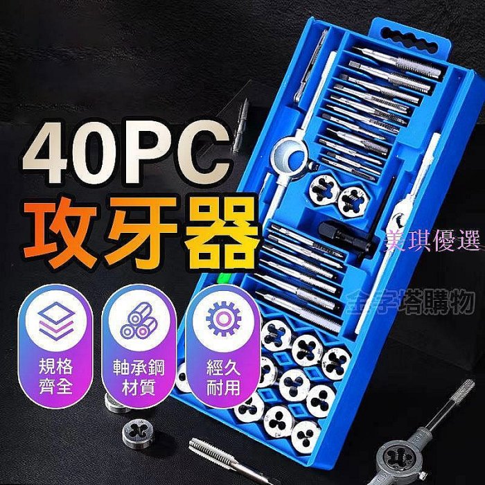 攻牙器40件的價格推薦 - 2025年9月 | 比價比個夠BigGo