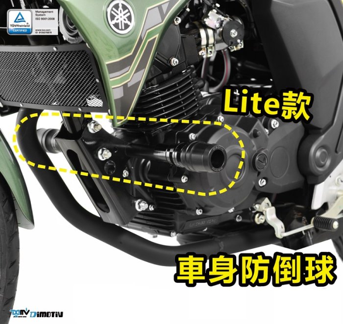 【R.S MOTO】YAMAHA FZ-X 150 FZX150 21年式 Lite款 車身防摔球組 車身防倒 DMV