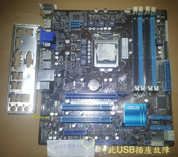 i7 2600+ P8qh67M (1155腳位)