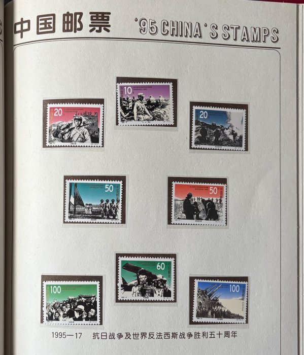 週日21:00】47~B39~中國1995年郵票冊品相如圖| Yahoo拍賣