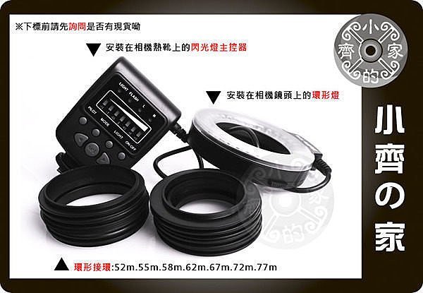 小齊的家 CANON NIKON通用 美科MEIKE FC100 32顆LED環型閃光燈 環閃 攝影燈 持續燈 微距 近攝燈