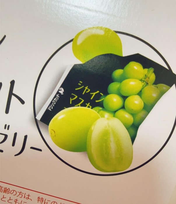 ＊日式雜貨館＊日本限定 萬聖節限定款 綜合果凍禮盒 78入 麝香葡萄果凍禮盒 75入 期間限定 奇亞籽蒟蒻果凍60入 大容量果凍禮盒