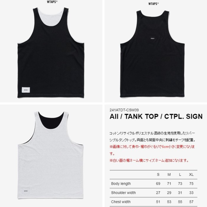 潮流本舖》現貨WTAPS 24SS AII / TANK TOP / CTPL. SIGN 雙面背心