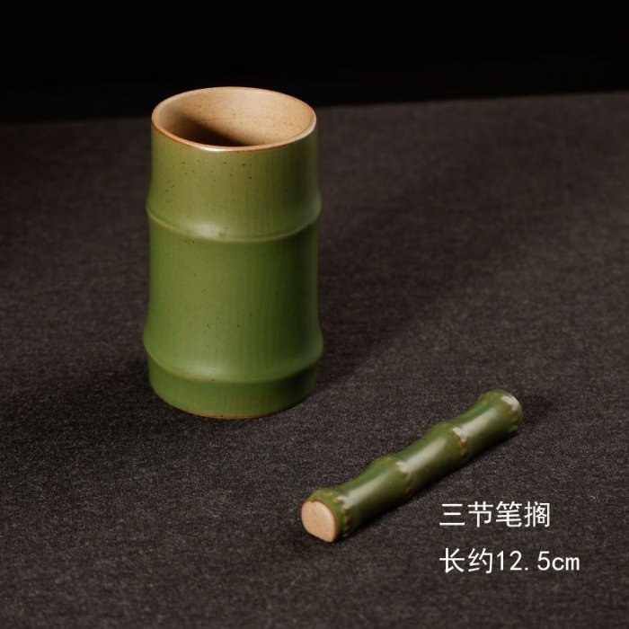 青瓷竹節筆筒文房文具用品辦公室雜物毛筆座筆筒筆洗收納盒陶瓷器