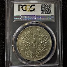 極美品PCGS 美國鑑定版中華民國三3 年袁世凱袁大頭壹圓1元銀幣AU