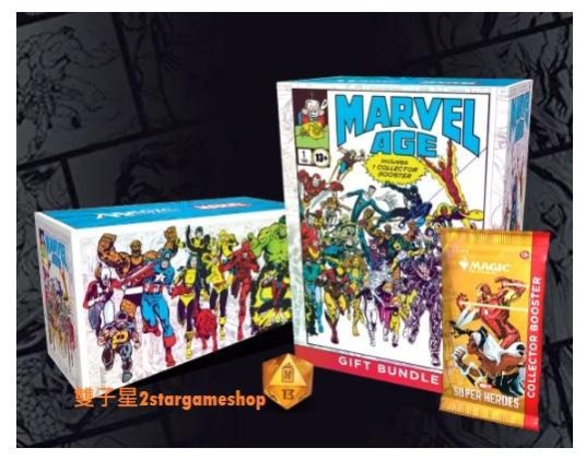 【雙子星】7/17 Marvel Super Heroes 漫威 Gift Bundle 魔法風雲會 禮品肥包 聚珍