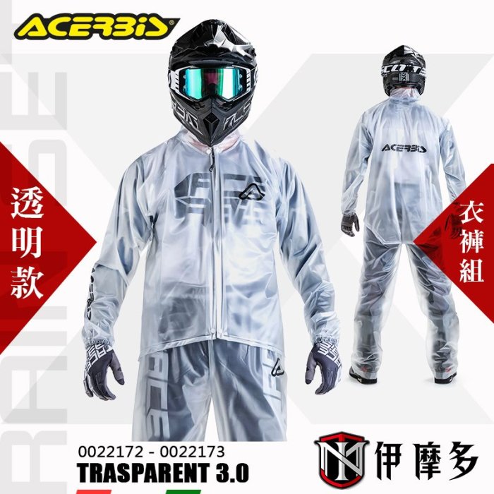 伊摩多※義大利ACERBiS 透明雨衣+雨褲組Rain Clear 3.0越野賽重機通勤
