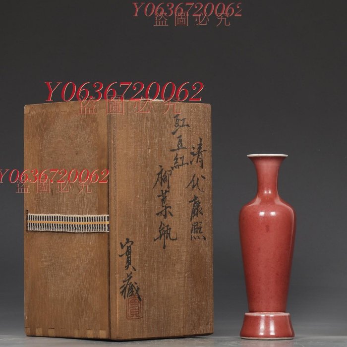 舊藏清康熙豇豆紅柳葉瓶規格：高16.5公分口徑3.8公分肚徑5.5公【雅藏館