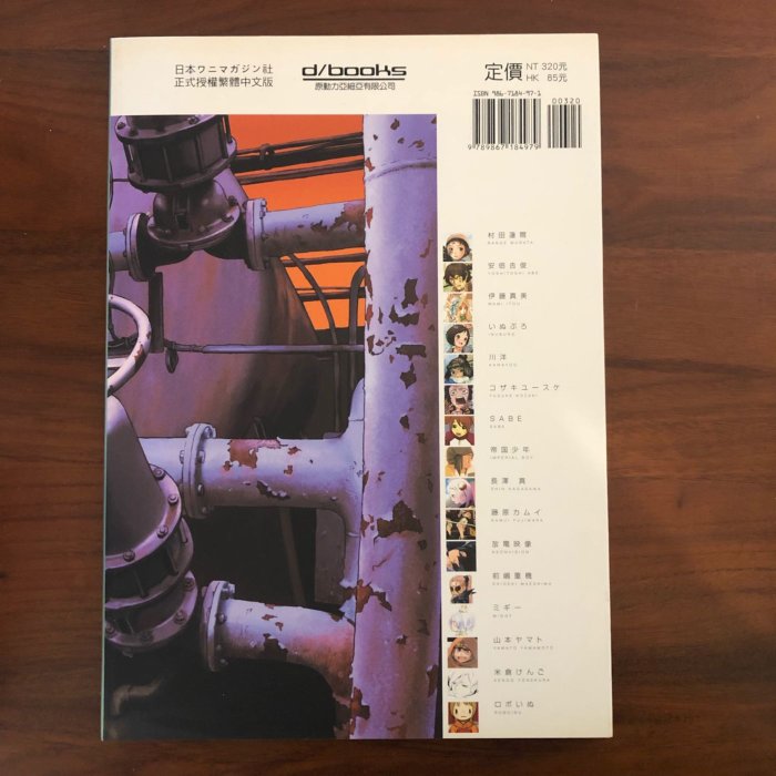 自藏書］ROBOT 8 村田蓮爾| Yahoo拍賣