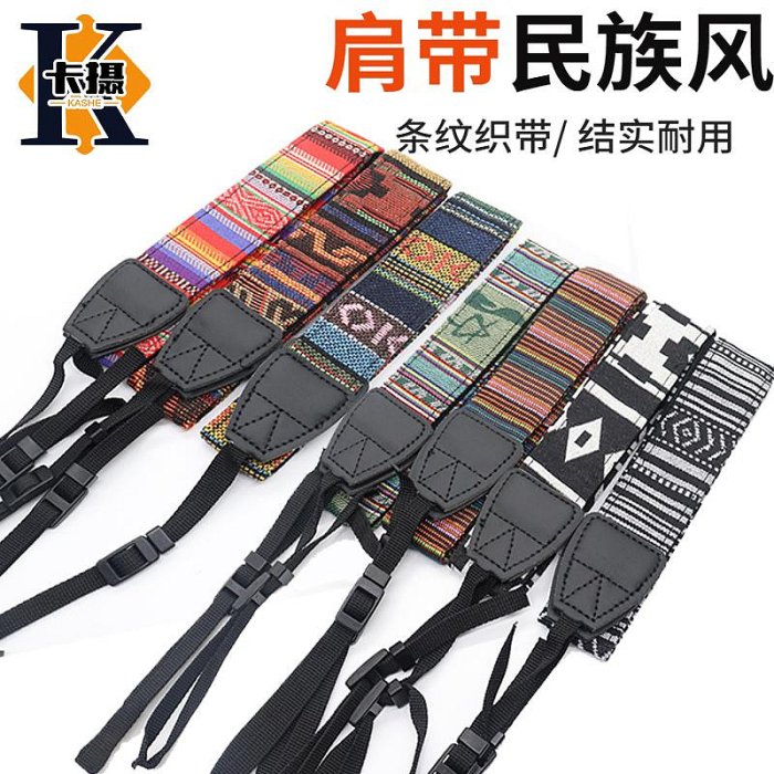 卡攝適用於佳能尼康單反相機肩帶 背帶 索尼富士奧林巴斯徠卡松下微單相機斜挎肩帶 民