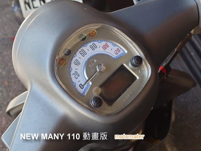 NEW MANY110 動畫版 液晶螢幕淡化 維修（大明儀表板）