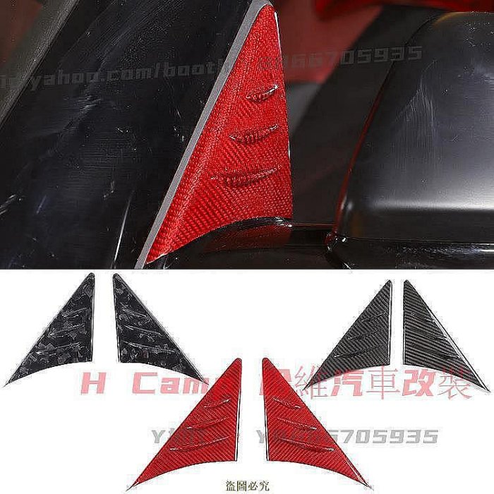 適用於19-22款豐田 TOYOTA Supra後視鏡側三角擾流飾板真碳纖維 汽車改裝 汽車貼 汽車百貨