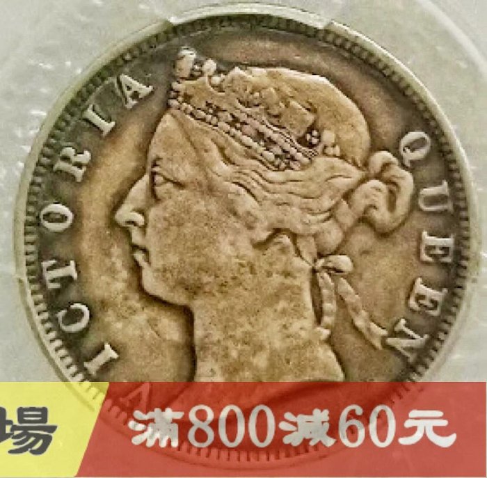 香港1893年貳毫的價格推薦- 2026年6月| 比價比個夠BigGo