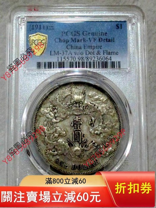 pcgs 宣三vf的價格推薦- 2026年1月| 比價比個夠BigGo