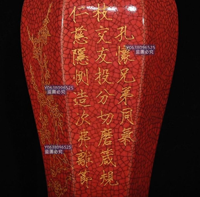 宋红釉東京官窑宋徽宗御贡款刻字描金六方梅瓶，高23.5×11厘米180525 鈞