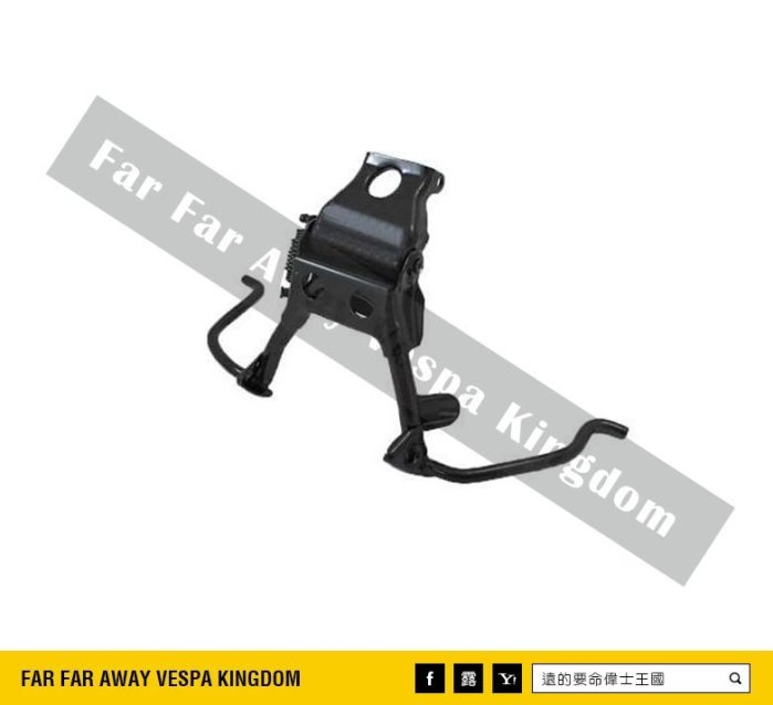 遠的要命偉士王國 Vespa PIAGGIO ET4/ET8 原裝 雙邊 中柱