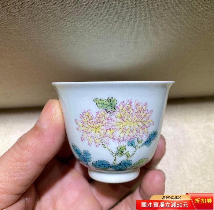 清雍正粉彩菊花紋杯尺寸高5厘米，口徑6.6厘米底部“大清雍正年制”款識品