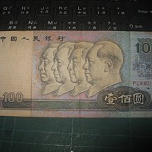 1990年人民幣100圓-優惠推薦2025年8月| Yahoo拍賣