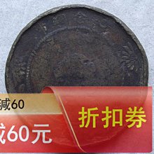 本物保証　雲南省　唐繼堯像 紅銅五十文 美品 唐繼堯銅幣-優惠推薦2025年12月| Yahoo拍賣