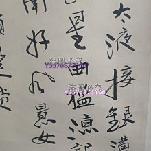 張大千書法-優惠推薦2025年8月| Yahoo拍賣