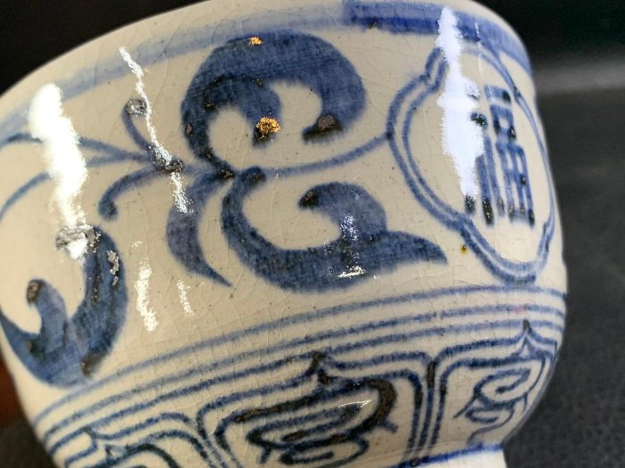 藏舊尋寶屋】老日本樂山窯造落款安南染付丑字陶抹茶碗附原裝題字木箱