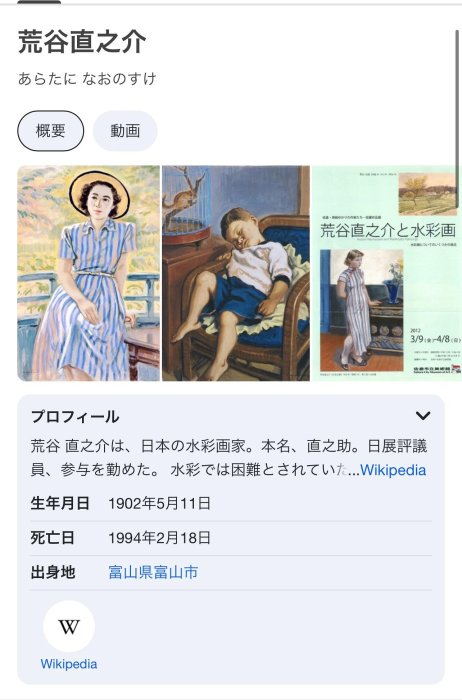 4/16結標日展評議員荒谷直之介款大型手繪水彩天狗平の剣岳XDA0159