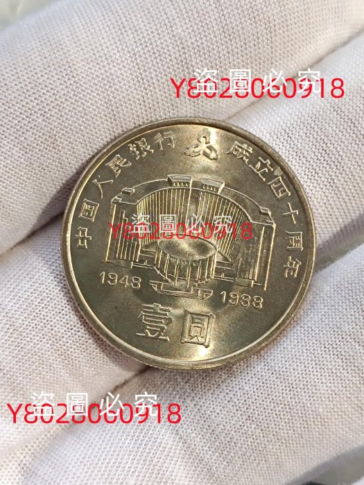 人民銀行成立紀念幣的價格推薦- 2025年11月| 比價比個夠BigGo