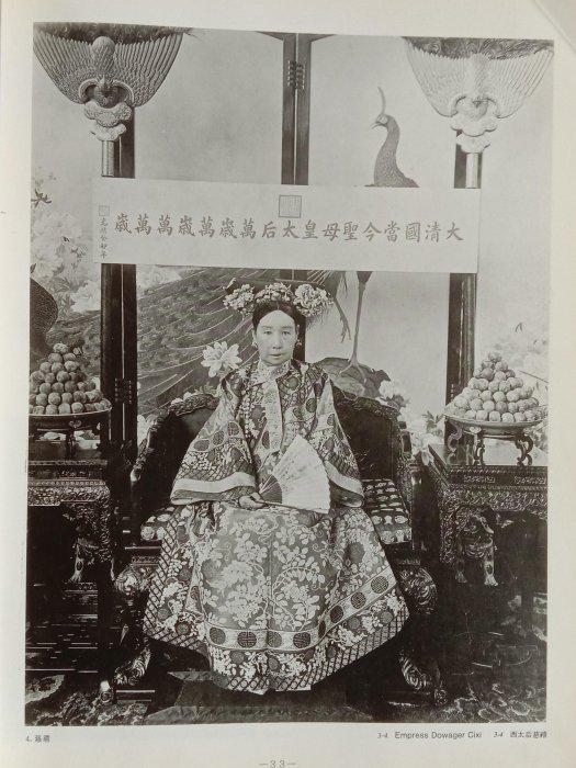 【写真集】故宮珍藏人物照片薈萃 故宮珍藏人物照片薈萃Exquisite figure-pictures from the