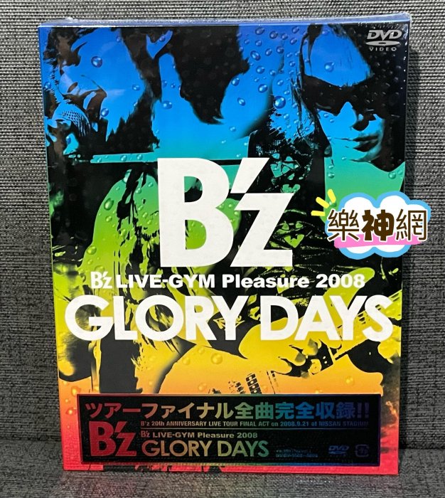 B'Z BZ 20周年紀念演唱會Live Gym Pleasure 2008 Glory(日版2