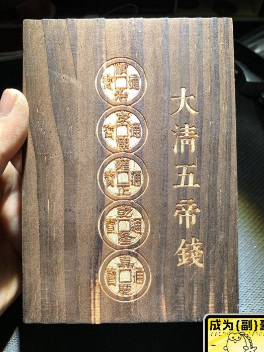 順治康熙雍正乾隆嘉慶五帝錢通寶銅質字口清晰自然包漬木盒收藏送禮佳品