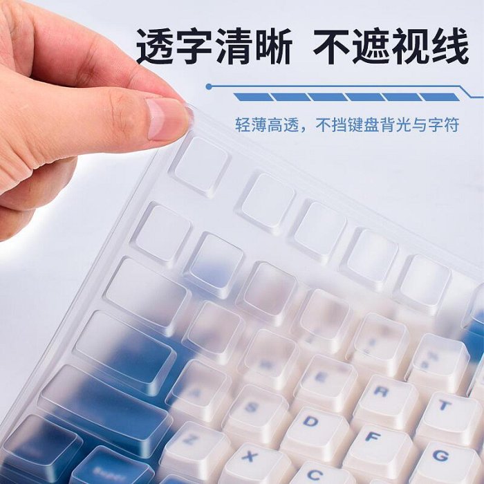 適用VGN S99鍵盤保護膜s99矽膠鍵盤膜透明機械鍵盤套客製化防水防塵罩子凹凸鍵位VGNS99全覆蓋墊斑斕遠山藍