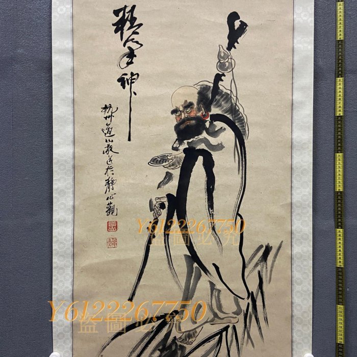 浙江籍杭州靜觀道山《葦渡江精氣神》編號23080753紙掛畫裝飾畫書法