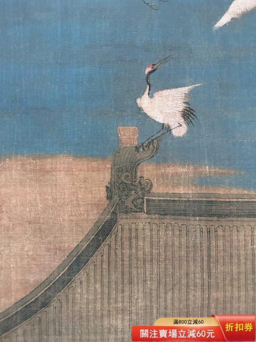 瑞鶴圖宋徽宗趙佶《瑞鶴圖》裝飾版橫軸，精裝裱，博物館文創品質，非人