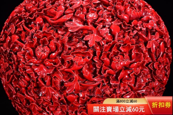 清乾隆年珊瑚红仿漆器深雕刻万花天球瓶50*32m85694舊藏瓷器收藏【筆墨