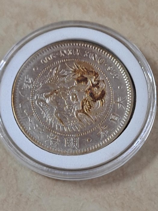 日本龍銀明治38年一圓的價格推薦- 2025年11月| 比價比個夠BigGo