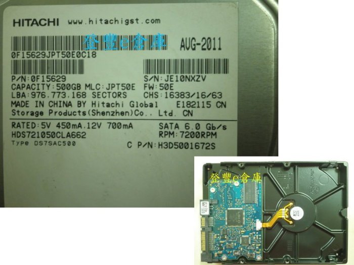 【登豐e倉庫】 F202 Hitachi HDS721050CLA662 500G SATA2 檔案回復 燒晶片 救資料