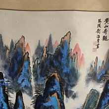 劉海粟近現代精品山水卷軸，宣紙畫芯，個人收藏閒置字畫，適合收藏近