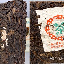 95年5朵金花青磚(250克) 純乾倉中茶中糧90年代雲南普洱茶磚陳韻留長湯