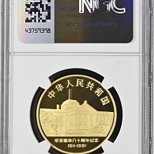 促銷1991年辛亥革命80周年一盎司金幣，實鑄量1063枚，NGC69UC僅
