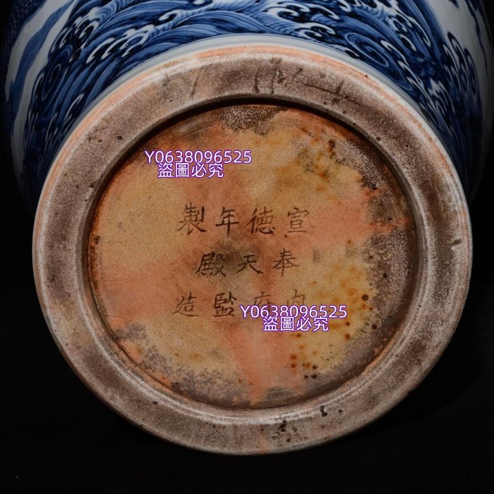 大明宣德年制奉天殿內府監造款青花海水龍紋梅瓶，高42.5×28厘米1700650