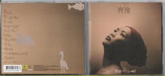 絕版二手CD】齊豫CHYI 中文專輯：駱駝飛鳥魚《首批紙殼版，附側標