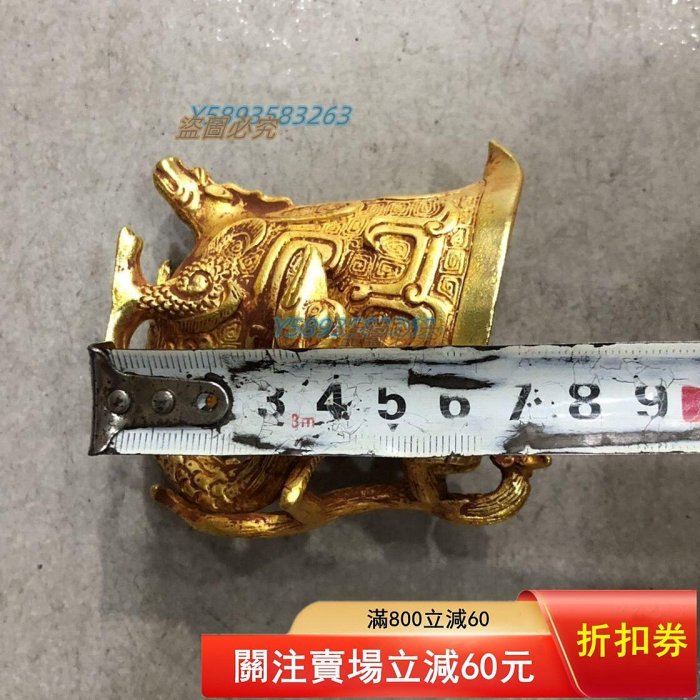 中国古美術・旧藏珍品・唐代風龍紋高浮彫・鎏金銅製酒器・酒具・純銅製・置物・風水 珍品鎏金雕刻戰國銅器瑞獸鳳鳥樽漢代龍鳳爵杯銅酒杯古玩收藏擺點“我”和