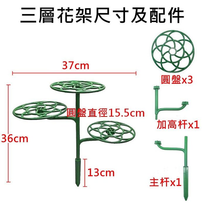 【珍愛頌】N686 二層 三層 迎客松造型 植物支撐架 花卉支撐架 太陽花支架 太陽花架 爬藤架 龜背芋 螃蟹蘭 黃金葛