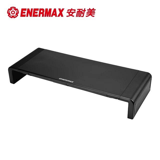 [龍龍3C] 安耐美 ENERMAX 多功能 螢幕 增高架 置物架 螢幕架 收納架 TANKSTAND EMS001