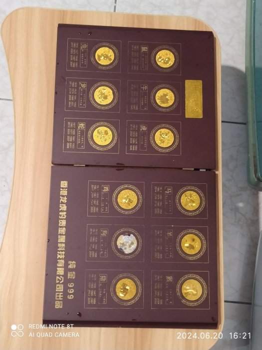 24k 12生肖金箔（香港龍虎豹貴金屬公司）出品| Yahoo拍賣