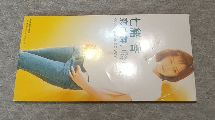 七緒香- 恋は舞い降りた日版二手單曲CD | Yahoo拍賣