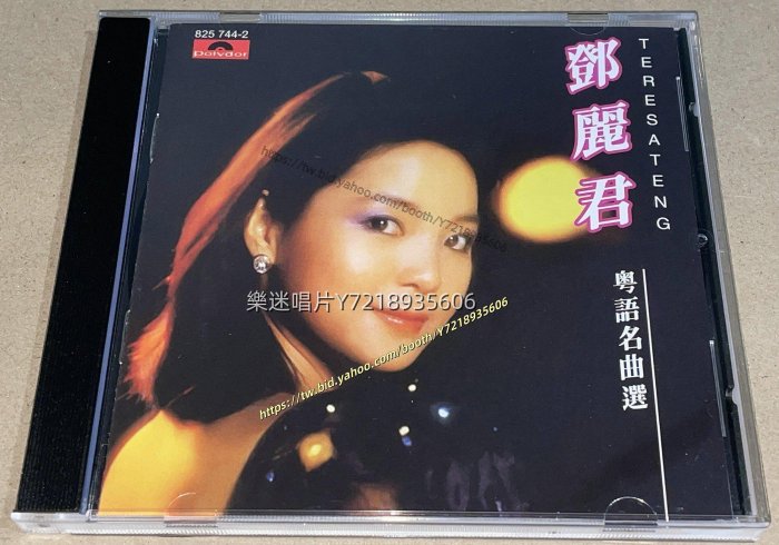 名曲選鄧麗君的價格推薦- 2025年9月| 比價比個夠BigGo